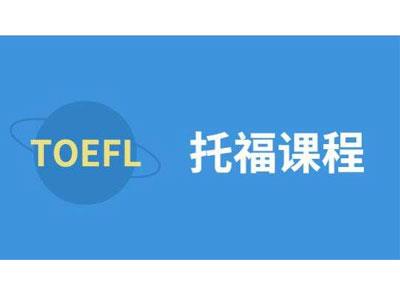 招聘绥化托福家教老师