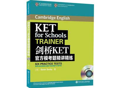 招聘绥化剑桥英语家教老师