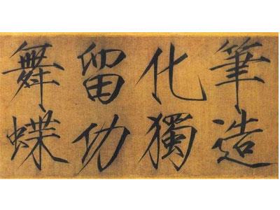 招聘绥化书法家教老师