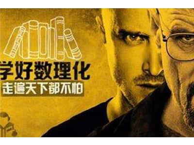 绥化数理化家教价格多少钱一小时？收费标准？