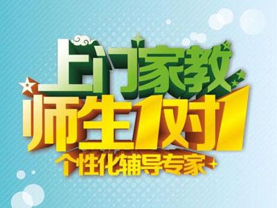 绥化陪读辅导老师哪里找？